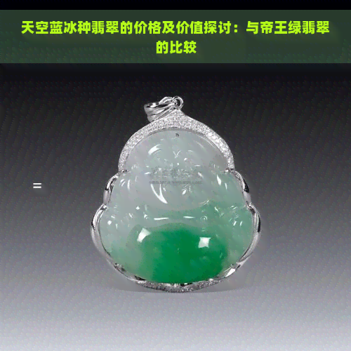 天空青　高級青翡翠 楽天市場】ミャンマー産 青翡翠(ブルージェダイト) 9.5mm 天然石