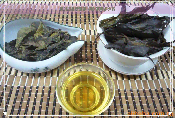 锦时极品普洱茶-锦时茶叶多少钱