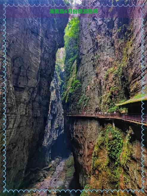 海南岛6月份旅游热吗