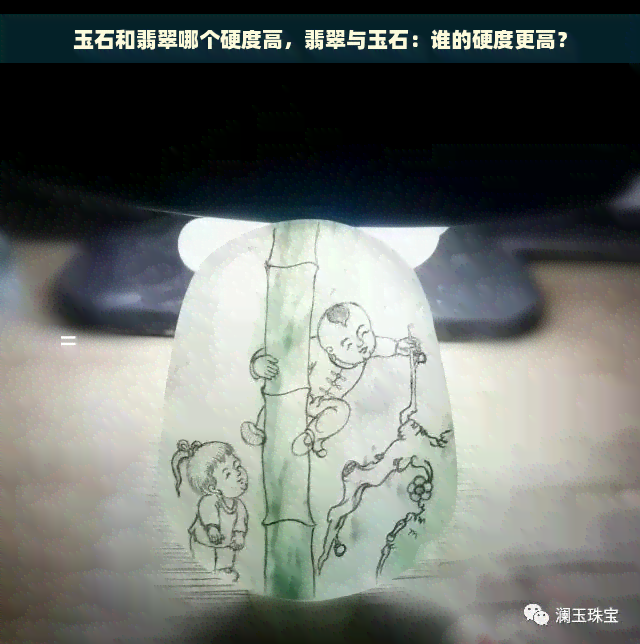 玉石和翡翠哪个硬度高，翡翠与玉石：谁的硬度更高？