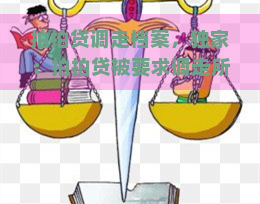 调走档案，独家：被要求调走所有员工档案