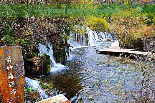 十月云南旅游：更佳季节还是避免高峰期？