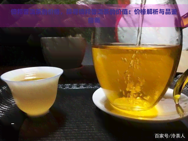 倚邦普洱茶的价格，探寻倚邦普洱茶的价值：价格解析与品鉴指南