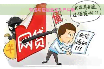 有逾期应届业生入户深圳