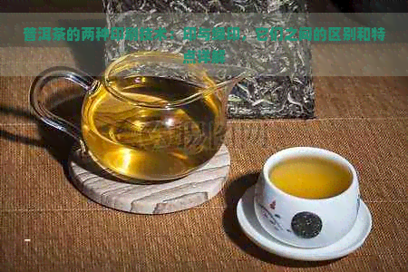 普洱茶的两种印刷技术：印与绿印，它们之间的区别和特点详解