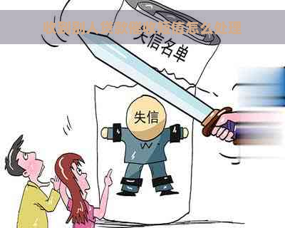 收到别人贷款短信怎么处理