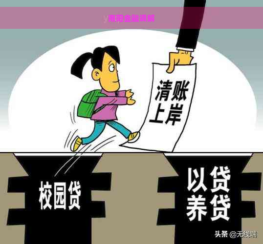 南阳金融调解