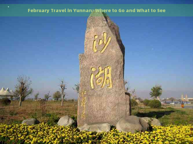 February Travel in Yunnan: Where to Go and What to See