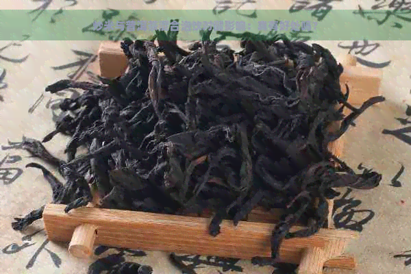 炒米与普洱茶混合泡饮对健影响：真有好处吗？