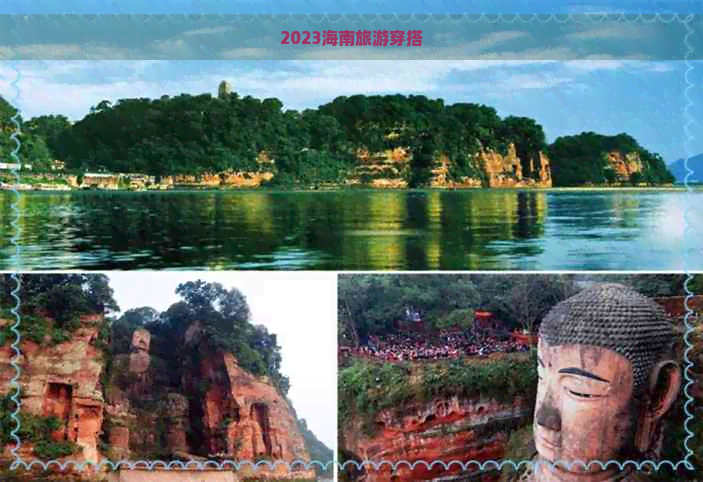 2023海南旅游穿搭