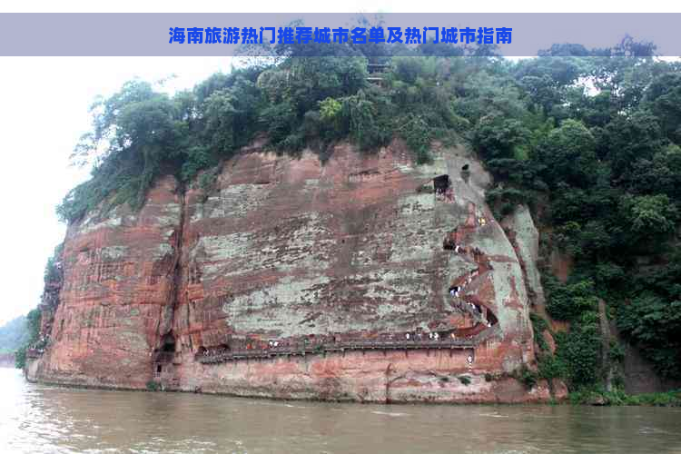 海南旅游热门推荐城市名单及热门城市指南