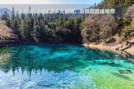 东莞去云南旅游多久时间，攻略和路线推荐