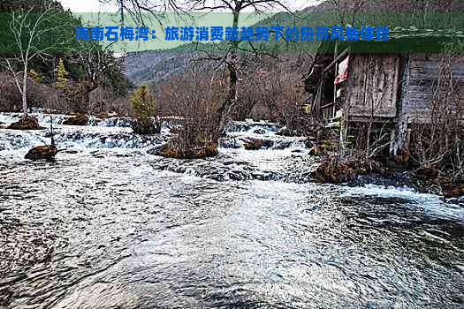 海南石梅湾：旅游消费新趋势下的热带风情体验