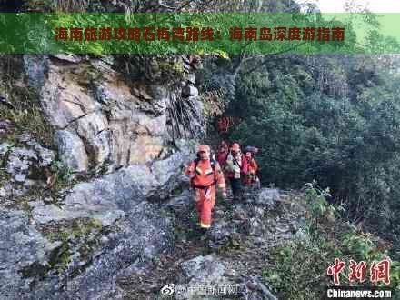 海南旅游攻略石梅湾路线：海南岛深度游指南