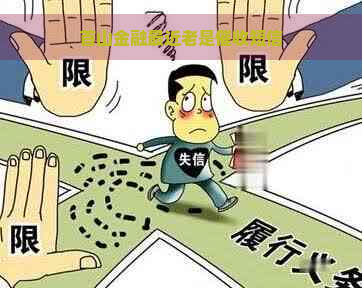 首山金融最近老是短信