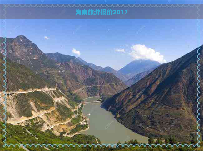 海南旅游报价2017