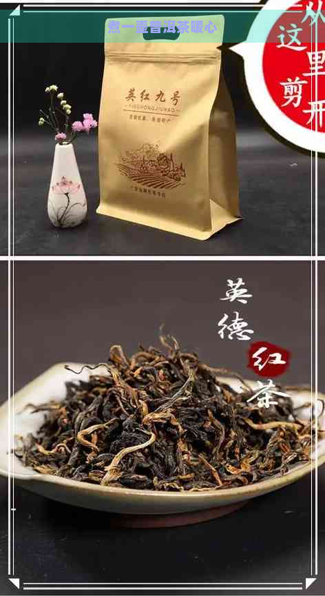 煮一壶普洱茶暖心