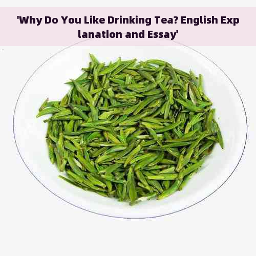 'Why Do You Like Drinking Tea? English Explanation and Essay'