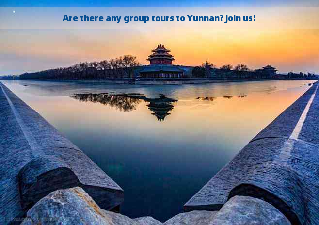 Are there any group tours to Yunnan? Join us!