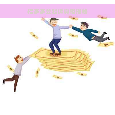 桔多多会起诉真相揭秘