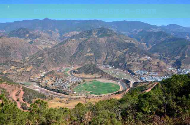 四川旅游千佛塔攻略路线：探寻古塔之美一日游指南