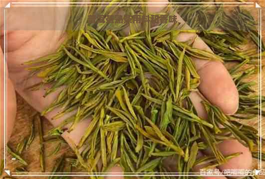 普洱茶熟茶用料和香味