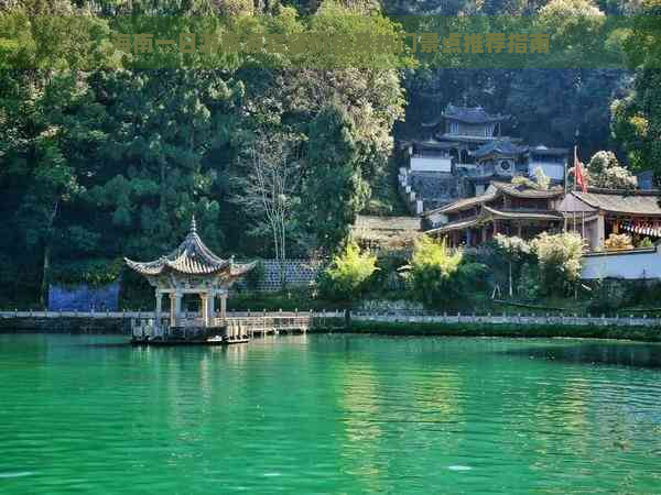 海南一日游旅游套餐价格及热门景点推荐指南