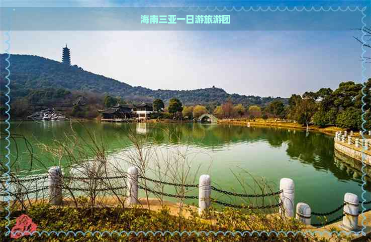 海南三亚一日游旅游团