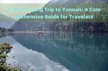 A Month-Long Trip to Yunnan: A Comprehensive Guide for Travelers