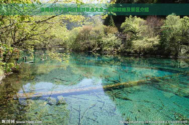 海南省万宁市周边旅游景点大全一日游攻略及景区介绍