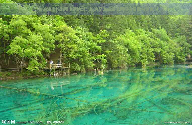 长治海南旅游团电话地址：长治至海南旅游团报价及报名信息