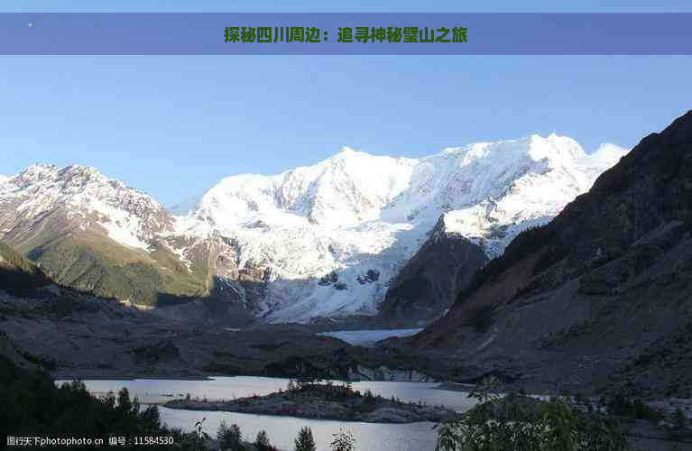 探秘四川周边：追寻神秘璧山之旅