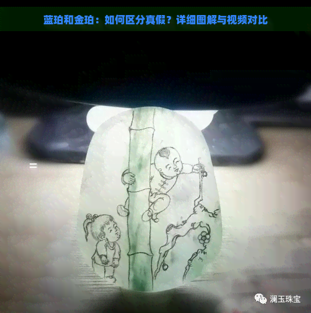 蓝珀和金珀：如何区分真假？详细图解与视频对比