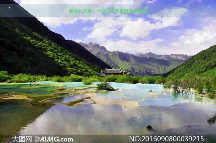 漯河到大理：一次跨越千里的美丽旅程