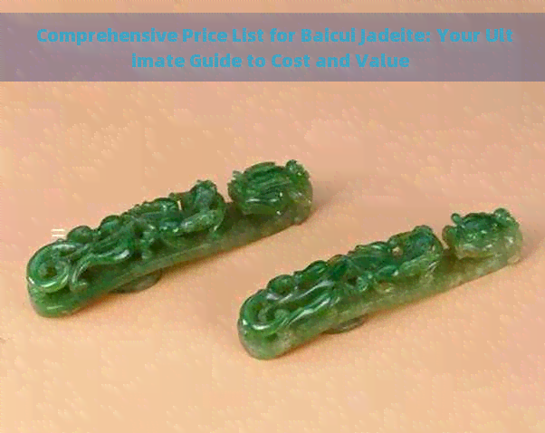  Comprehensive Price List for Baicui Jadeite: Your Ultimate Guide to Cost and Value 