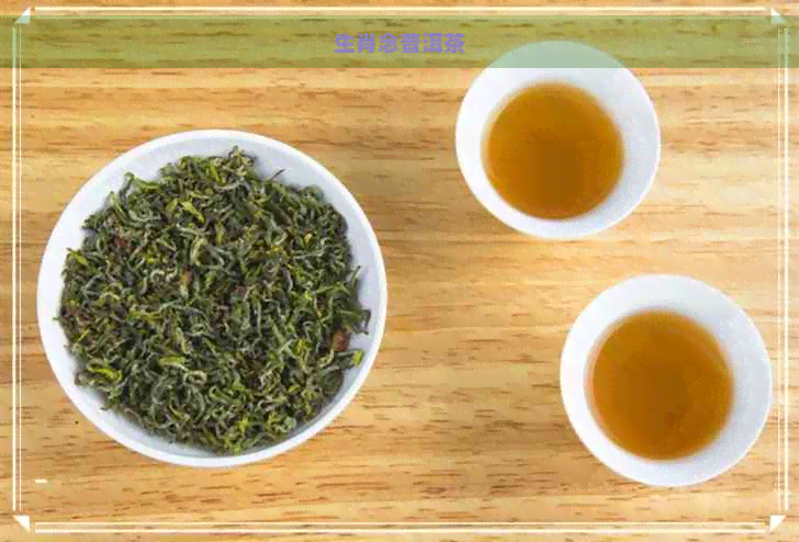 生肖念普洱茶