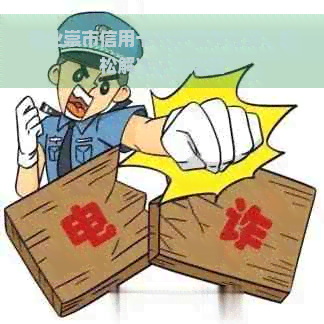 专业崇市信用卡代还服务公司，轻松解决还款难题