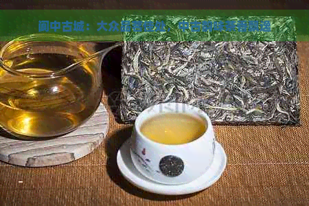 阆中古城：大众品茗佳处，中古韵味茶香飘逸