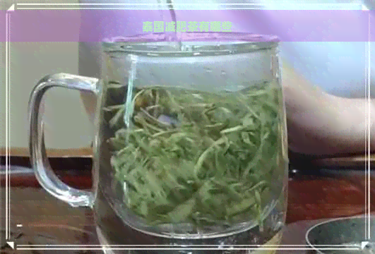 泰国减肥茶有哪些