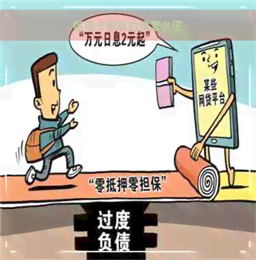 信用卡刚取的钱怎么还