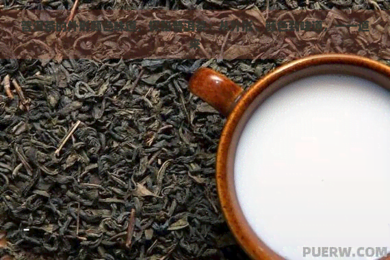 普洱茶的外形颜色味道，探秘普洱茶：从外形、颜色到味道，一一道来