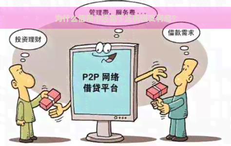 为什么信用卡还完了还有透支利息？