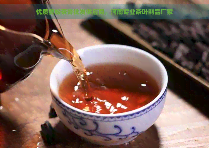 优质曼松茶膏批发供应商，河南专业茶叶制品厂家