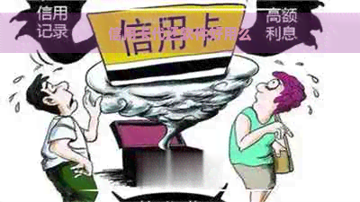 信用卡代还软件好用么