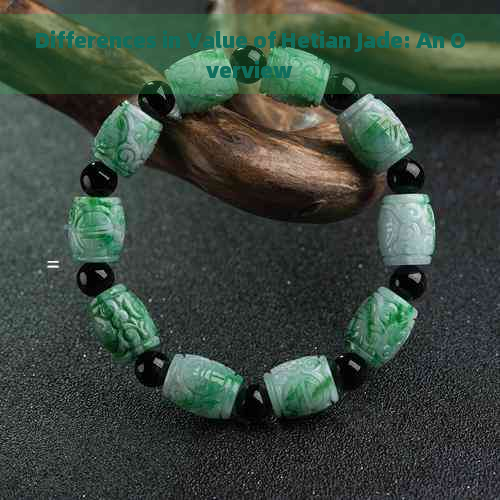 Differences in Value of Hetian Jade: An Overview