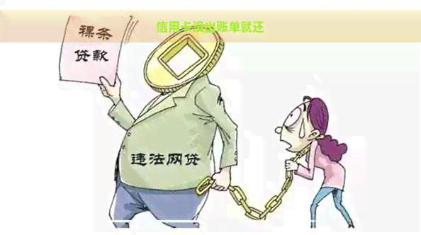 信用卡没出账单就还