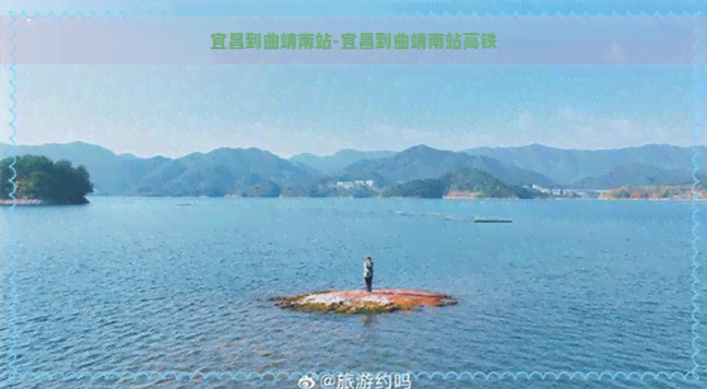 宜昌到曲靖南站-宜昌到曲靖南站高铁