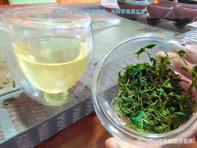 茶饮治疗便秘的有效选择：从科学角度出发