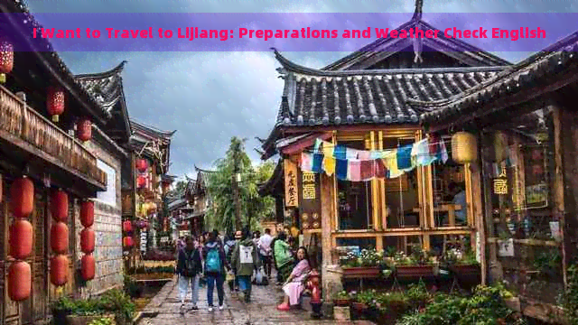 I Want to Travel to Lijiang: Preparations and Weather Check English