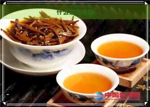 什么茶排油脂